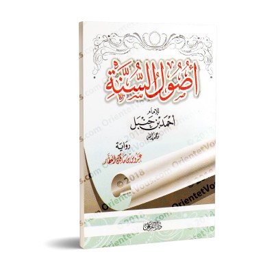 Usûl as-Sunnah de l'imam Ahmad [Format Registre]/أصول السنة للإمام أحمد - كراسة